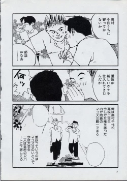 Page 8 of Mun Mun Younger