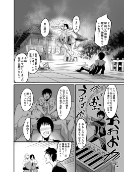 Page 4 of 中出ししたメスを完全支配する能力を得た俺は色んなメスに強制中出ししまくることにした