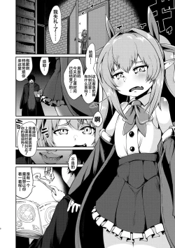 Page 6 of Mesugaki Elf Mahou Choukyou