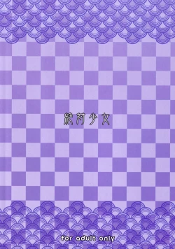 Page 26 of Mahou Shoujo 21.0