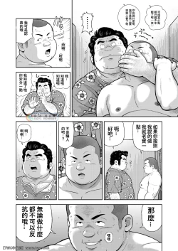 Page 14 of Kunoyu Nijyunanahatsume Anokane o Narasunohadonata