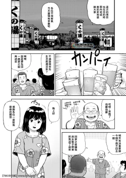 Page 2 of Kunoyu Nijyunanahatsume Anokane o Narasunohadonata