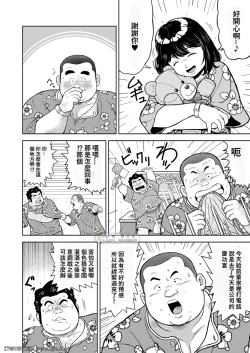 Page 6 of Kunoyu Nijyunanahatsume Anokane o Narasunohadonata