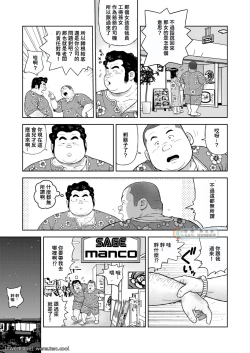 Page 7 of Kunoyu Nijyunanahatsume Anokane o Narasunohadonata