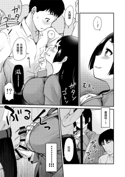 Page 9 of Atarashiku Dekita Mama ga Ero Sugiru Nichijou. | 我的新任妈妈太过色情的日常。