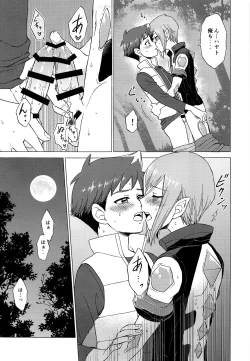 Page 24 of Tsunagaru saki wa