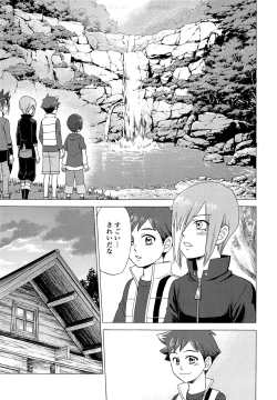 Page 6 of Tsunagaru saki wa