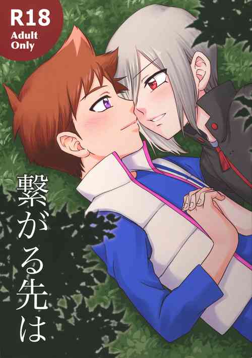[Freely (Tomie)] Tsunagaru saki wa (Shinkansen Henkei Robo Shinkalion)