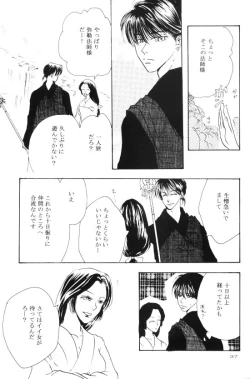 Page 17 of Eien no Sugu Soba