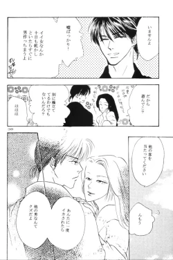 Page 18 of Eien no Sugu Soba