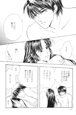 Page 25 of Eien no Sugu Soba