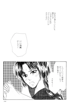 Page 8 of Eien no Sugu Soba