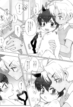 Page 17 of Monster Gakuen no Nichijou