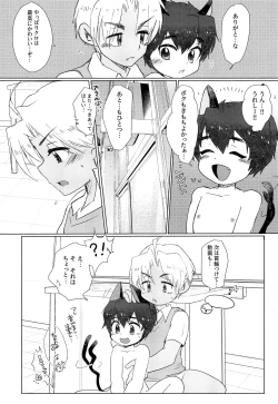 Page 22 of Monster Gakuen no Nichijou