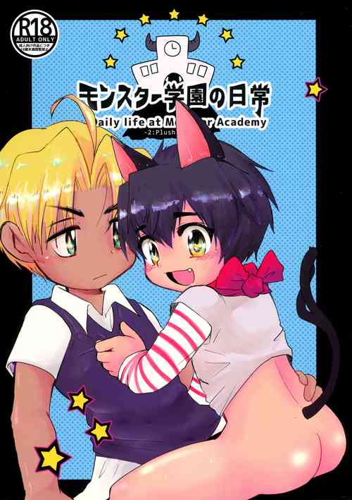 (C97) [Tora Tamatama (Tosa)] Monster Gakuen no Nichijou