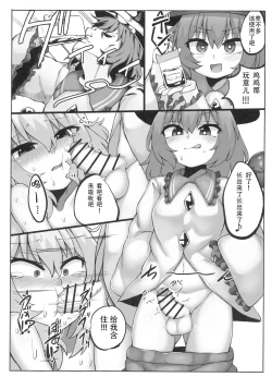 Page 15 of Flan-chan Pashari
