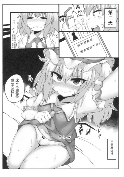 Page 6 of Flan-chan Pashari