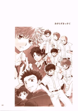 Page 21 of Magarazu Massugu