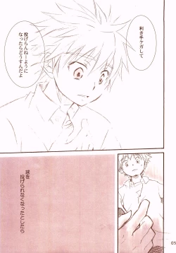 Page 4 of Magarazu Massugu