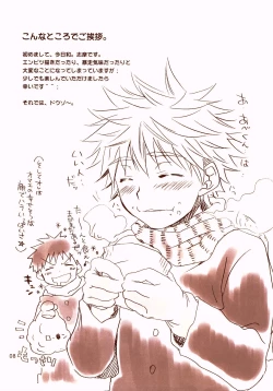 Page 7 of Magarazu Massugu