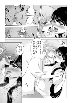 Page 8 of BaCouple ga Sexless ni Nattara