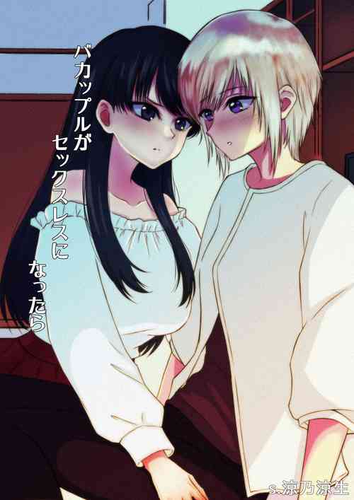 Download BaCouple ga Sexless ni Nattara