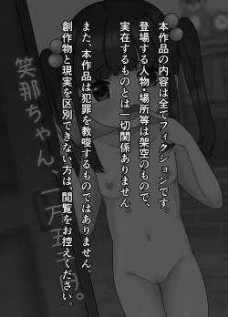 Page 2 of Ena-chan, 15000 yen.