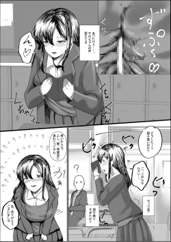 Page 10 of Jimiko o Hitorijime