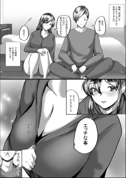 Page 14 of Jimiko o Hitorijime