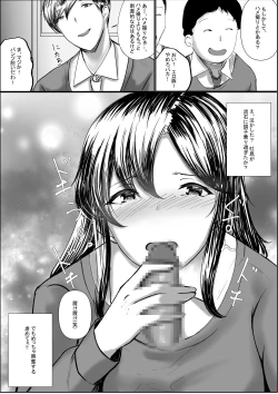 Page 22 of Jimiko o Hitorijime