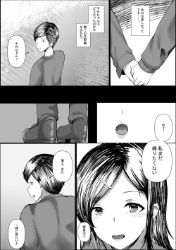 Page 28 of Jimiko o Hitorijime