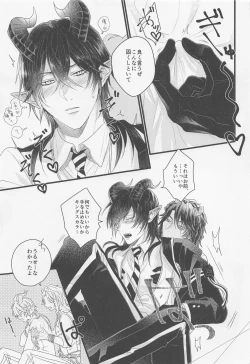 Page 12 of kamiyo、oreninanikauramidemoannoka