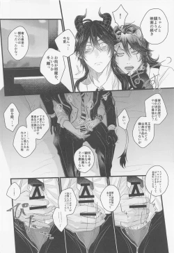 Page 17 of kamiyo、oreninanikauramidemoannoka