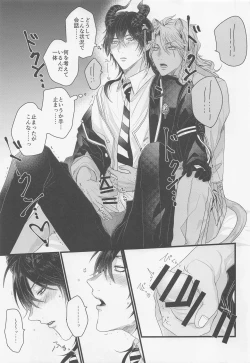 Page 18 of kamiyo、oreninanikauramidemoannoka