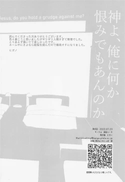 Page 41 of kamiyo、oreninanikauramidemoannoka
