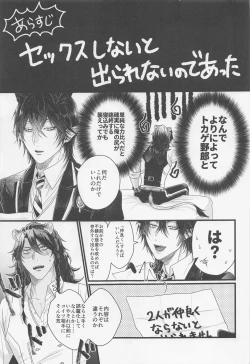 Page 4 of kamiyo、oreninanikauramidemoannoka
