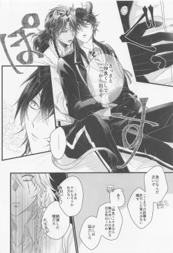 Page 7 of kamiyo、oreninanikauramidemoannoka