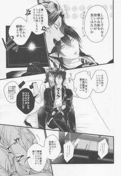 Page 8 of kamiyo、oreninanikauramidemoannoka