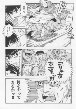 Page 11 of NO WAY NO OUT