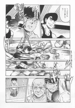 Page 14 of NO WAY NO OUT