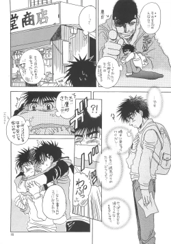 Page 13 of NANIWA GENOMU KING BUSTER