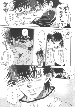 Page 14 of NANIWA GENOMU KING BUSTER