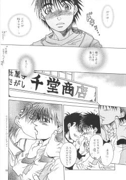 Page 15 of NANIWA GENOMU KING BUSTER