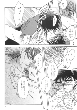 Page 19 of NANIWA GENOMU KING BUSTER