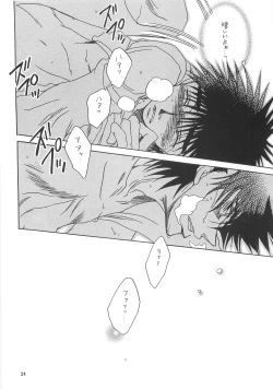 Page 21 of NANIWA GENOMU KING BUSTER