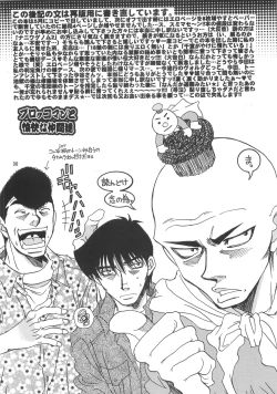 Page 27 of NANIWA GENOMU KING BUSTER