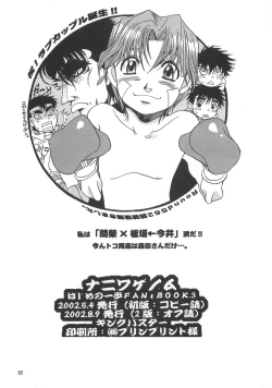 Page 29 of NANIWA GENOMU KING BUSTER