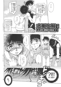Page 5 of NANIWA GENOMU KING BUSTER