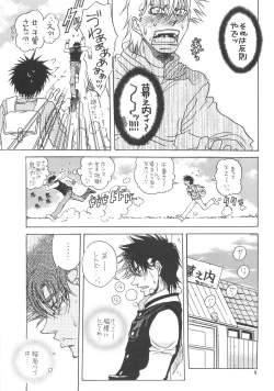 Page 6 of NANIWA GENOMU KING BUSTER