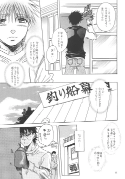 Page 8 of NANIWA GENOMU KING BUSTER